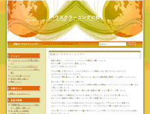 Tablet Screenshot of bilenge.com